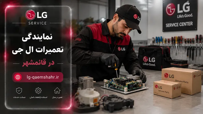 تعویض قطعات ارجینال در نمایندگی قائمشهر